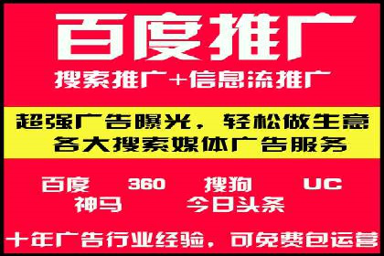 百度推广实战案例：快速实现流量转化